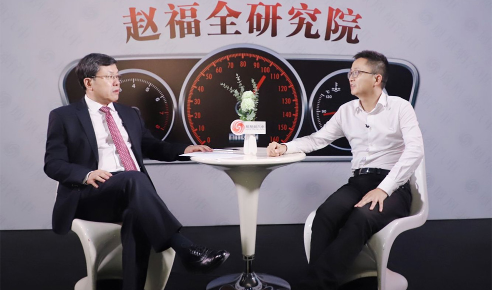 趙福全對(duì)話夏珩（下）：新造車企業(yè)要左手繼承、右手創(chuàng)新