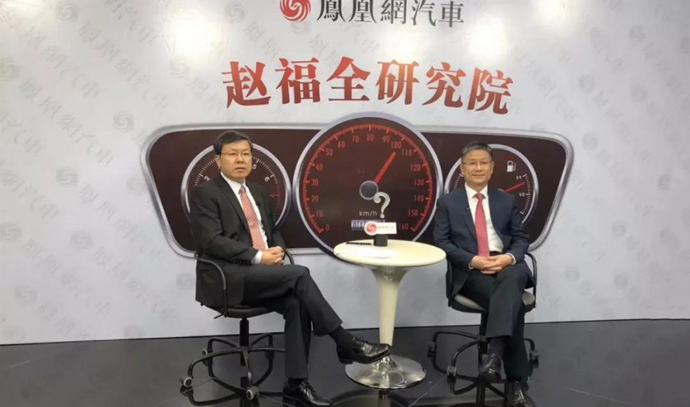 趙福全對話王秋景：既要低頭拉車，又要抬頭看路，功成不必在我