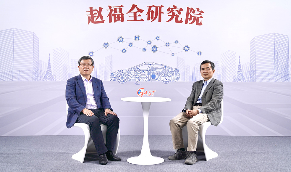 趙福全對話安筱鵬（3/5）：數字化轉型是企業(yè)必須要做的戰(zhàn)略選擇